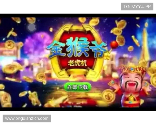 金猴爷老虎机安卓高收益玩法秘籍全攻略推荐